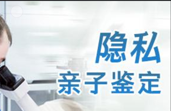 曲靖隐私亲子鉴定咨询机构